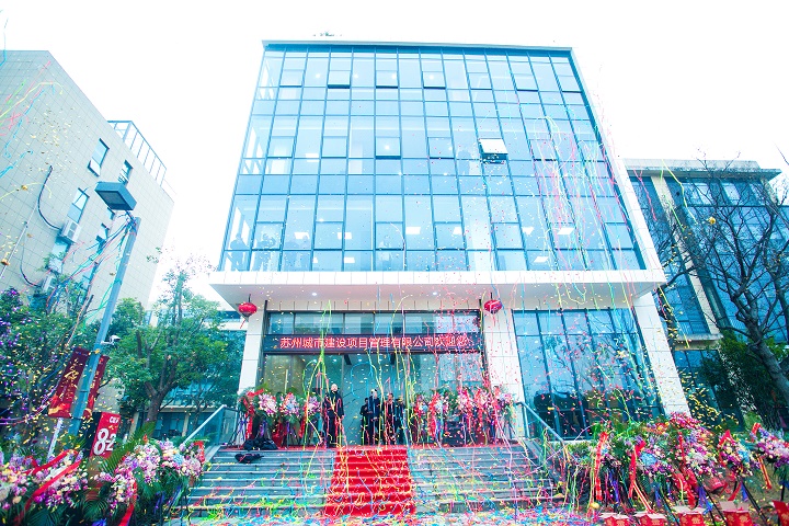 苏州城市建设项目管理有限公司--董事长 蔡东星